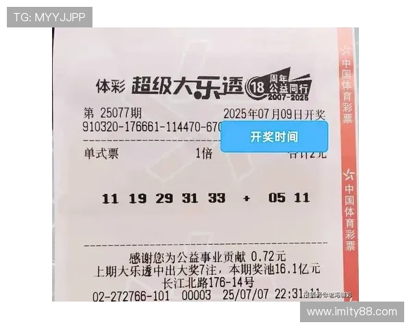 大乐透0608期开奖结果公布，头奖花落谁家？